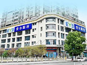 湘西爱尔眼科医院