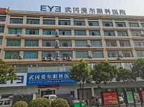 武冈爱尔眼科医院