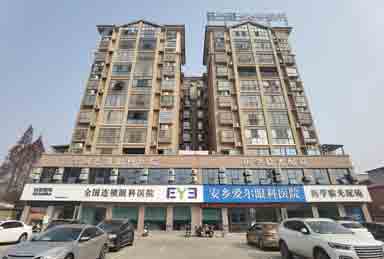 安乡爱尔眼科医院