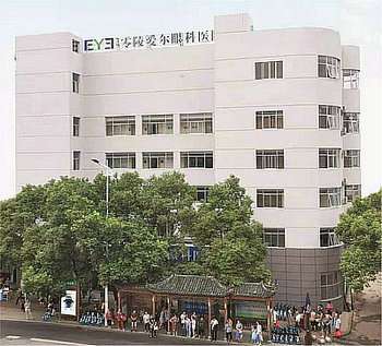 永州零陵爱尔眼科医院