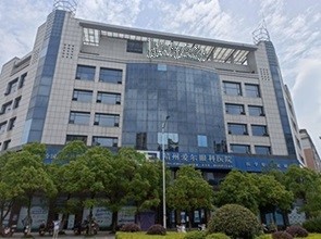 怀化靖州爱尔眼科医院