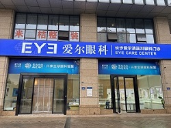 长沙清溪川门诊