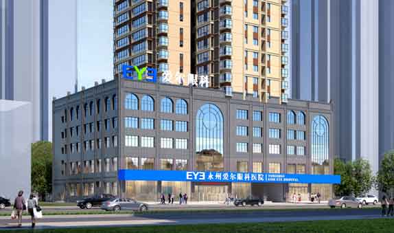 永州爱尔眼科医院