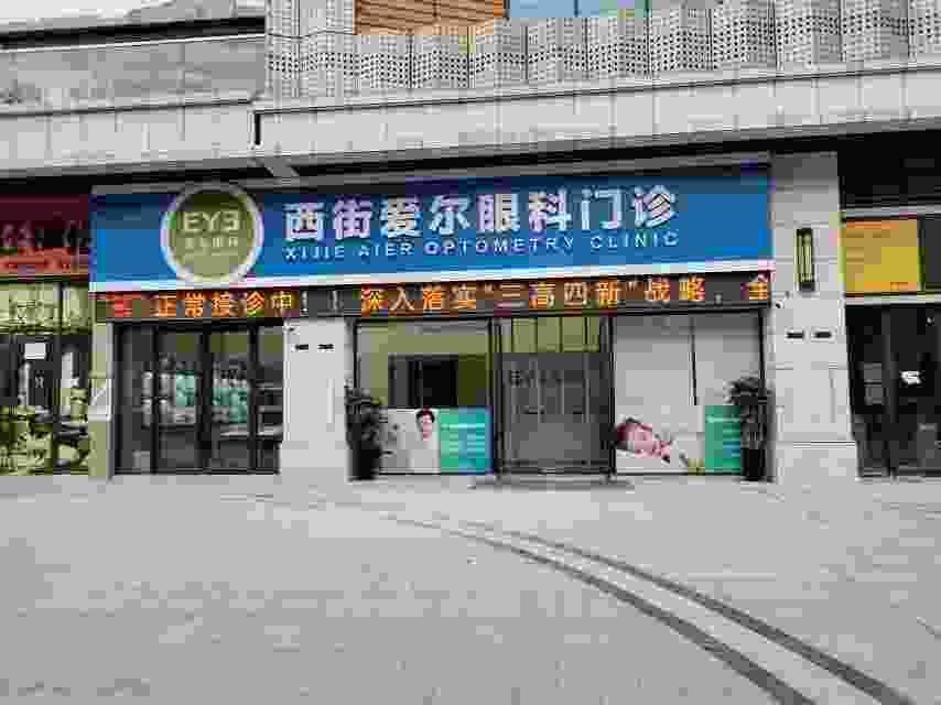 常德武陵西街诊所