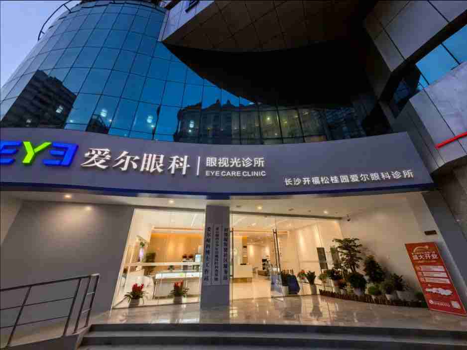 长沙开福松桂园诊所