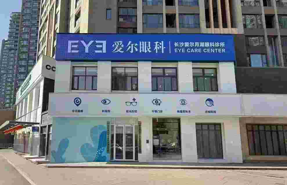 长沙开福月湖诊所