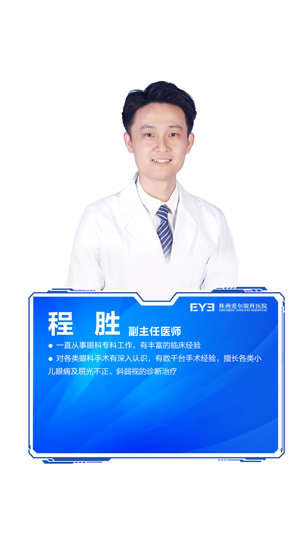 程胜
