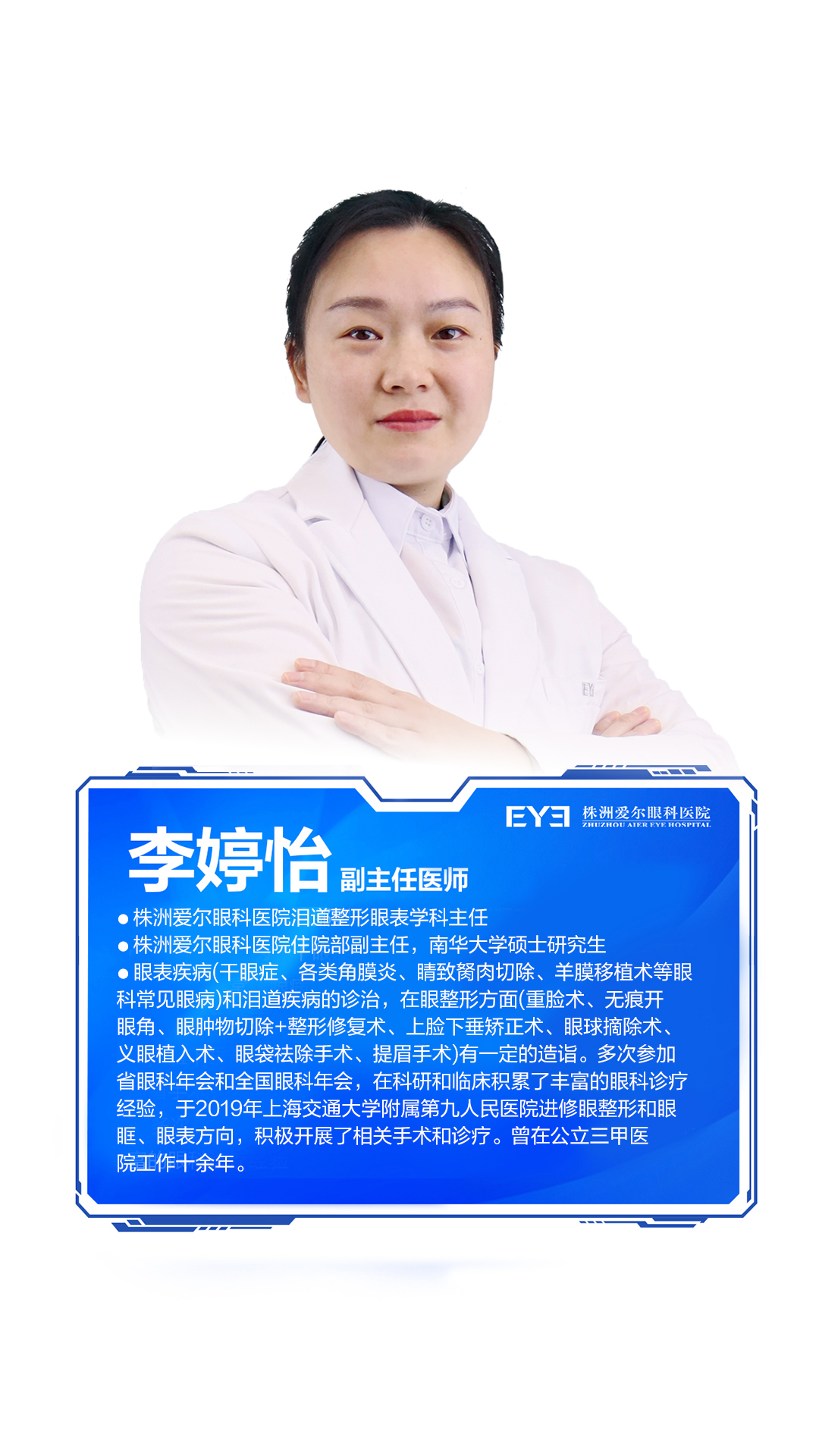 李婷怡