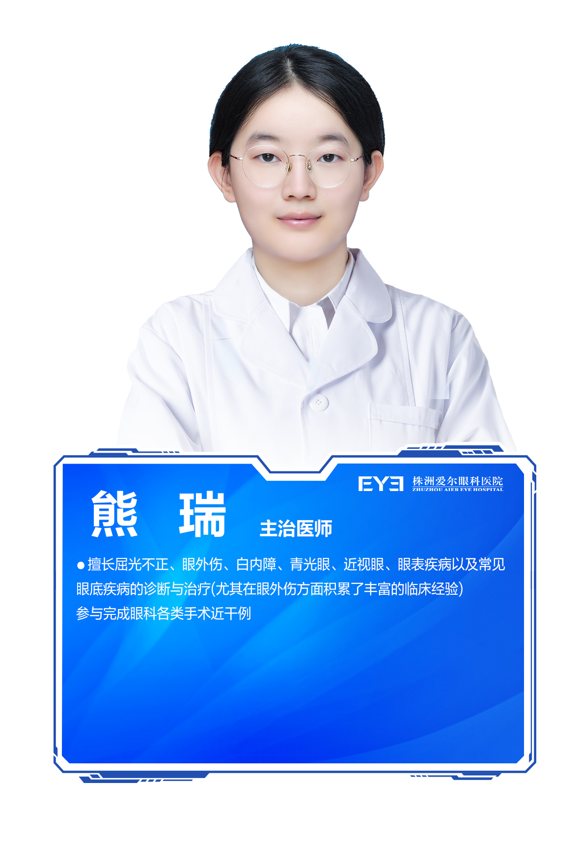 熊瑞